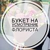 Купить цветы в магазине в городе Красноярск
