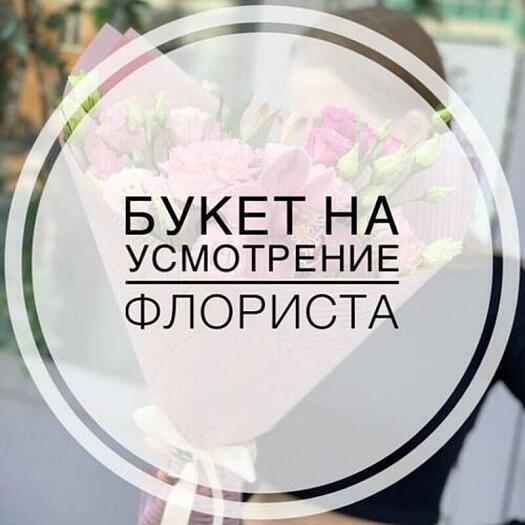 Купить цветы в магазине в городе Красноярск